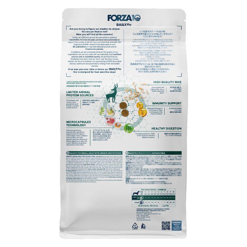 最短賞味2027.3.31・フォルツァ10 犬 デイリープロ ミニ ベニソン小粒3.6kg/fo72209成犬用ドッグフード正規品 | FORZA10 | 02