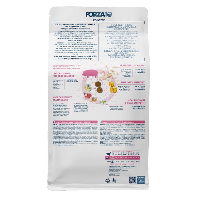 最短賞味2026.10.31・フォルツァ10 犬 デイリープロ ミニ ポーク小粒3.6kg/fo72216成犬用ドッグフード正規品 | FORZA10 | 02