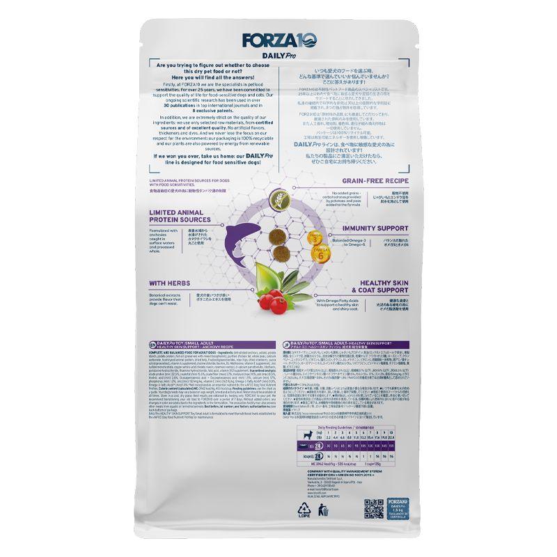 SALE/最短賞味2026.10.31・フォルツァ10 犬 デイリープロ ミニ ヘルシースキン フィッシュ小粒3.6kg＋600g付き/fo72223成犬用ドッグフード正規品 | FORZA10 | 02
