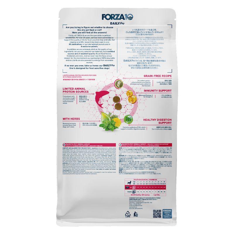 SALE/最短賞味2026.10.31・フォルツァ10 犬 デイリープロ ミニ ヘルシーダイジェスチョン フィッシュ小粒3.6kg＋600g付き/fo72230成犬用 正規品 | FORZA10 | 02