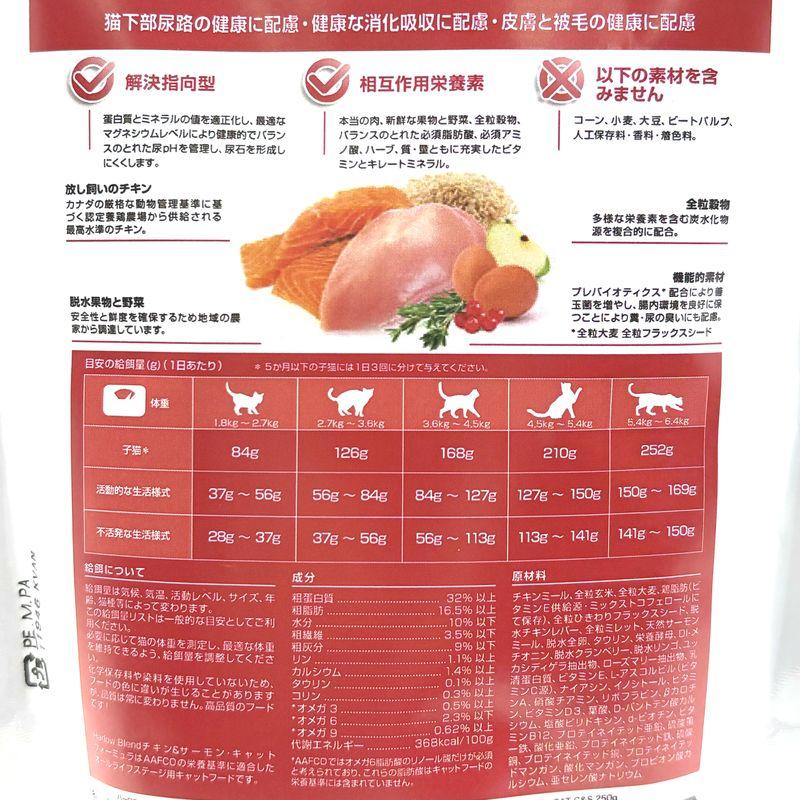 最短賞味2027.5.9・ハーロウブレンド 猫 チキン＆サーモン 250g全年齢猫用キャットフードHarlow Blend正規品hb03050 |  | 04