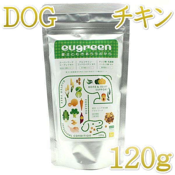 最短賞味2027.10.5・eugreen阪急ハロードッグ 機能性 チキン120g成犬・シニア犬用ドッグフードhd01244/165435 | 