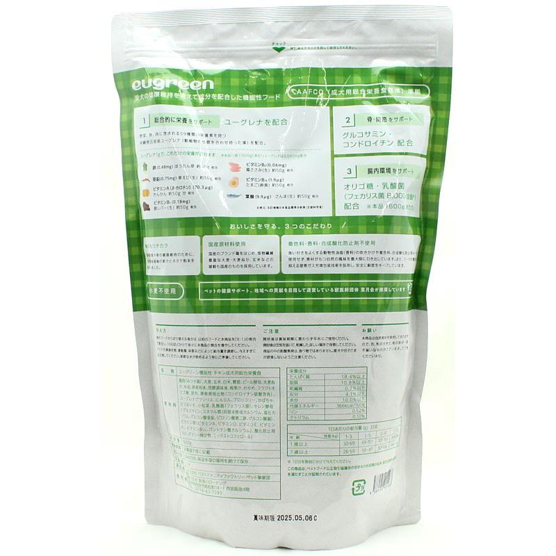最短賞味2027.8.2・eugreen阪急ハロードッグ 機能性 チキン1.6kg成犬・シニア犬用ドッグフードhd01268/165437 |  | 03