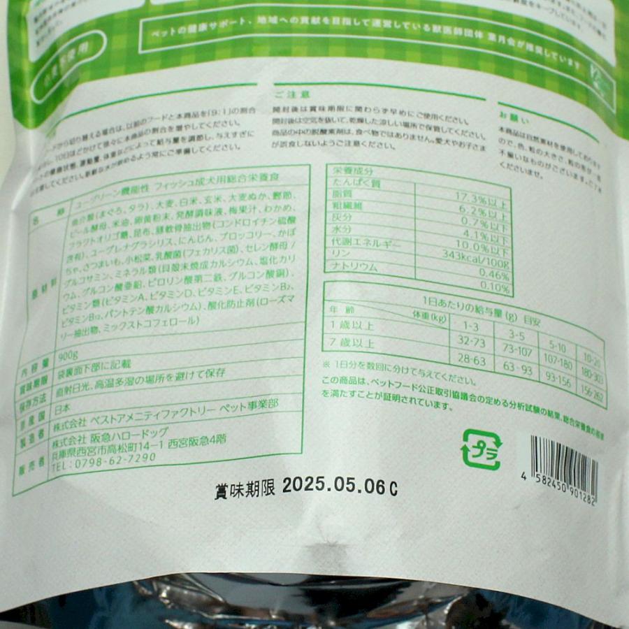 最短賞味2027.11.29・eugreen阪急ハロードッグ 機能性 フィッシュ900g成犬・シニア犬用ドッグフードhd01282/165439 |  | 04
