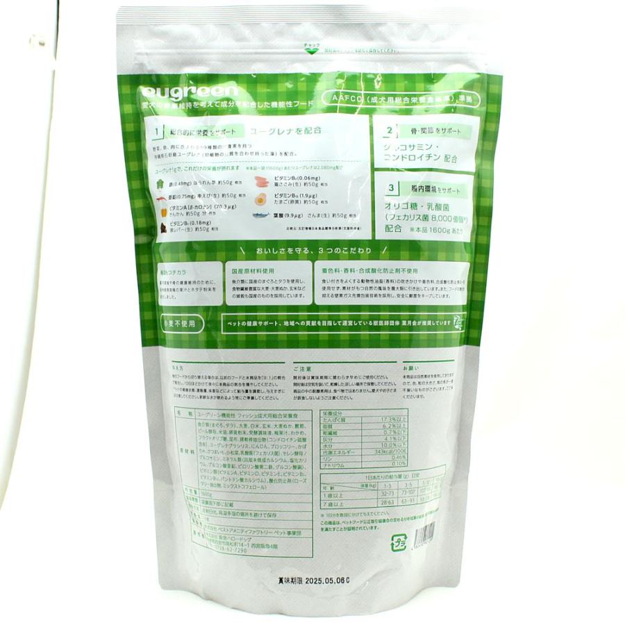 最短賞味2027.10.5・eugreen阪急ハロードッグ 機能性 フィッシュ1.6kg成犬・シニア犬用ドッグフードhd01299/165440 |  | 03