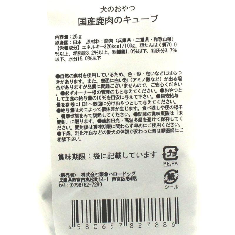 最短賞味2027.5・阪急ハロードッグ Hello Tree Time 国産鹿肉のキューブ 25g犬用おやつhd27886 |  | 03