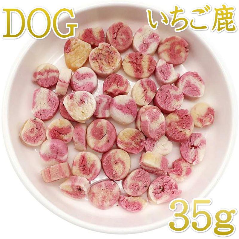 最短賞味2027.5・阪急ハロードッグ HTT 米粉ビッツ いちご＆鹿肉35g犬用おやつhd28043 | 