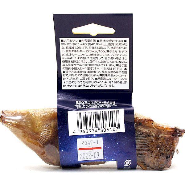 最短賞味2027.2・ハレマエ デンタルフフ(鹿のひづめ)1本 犬用おやつHaere Mai正規品hm06107 | BACK TO BASICS | 01