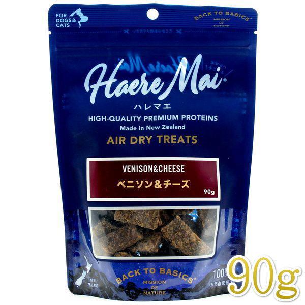 最短賞味2026.11・ハレマエ ベニソン＆チーズ90g犬猫用おやつHaere Mai正規品hm06145 | 