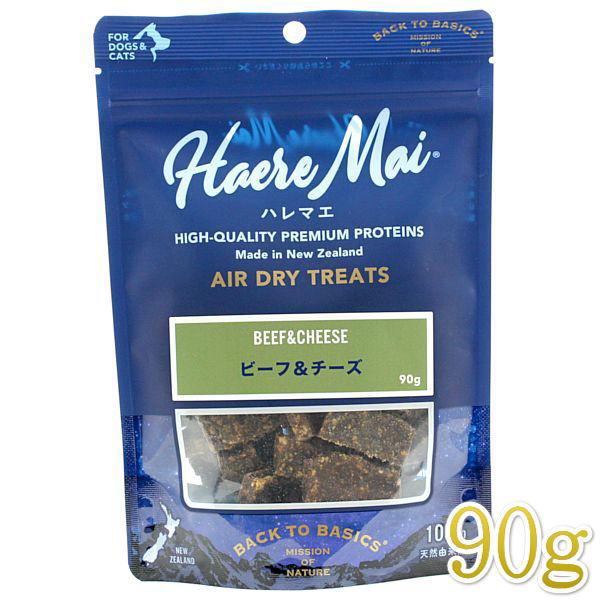 リニューアル品/最短賞味2027.1・ハレマエ ビーフ＆チーズ90g犬猫用おやつHaere Mai正規品hm06183 | BACK TO BASICS