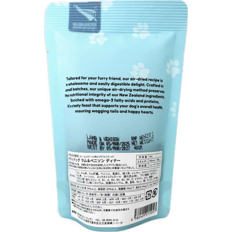最短賞味2027.9.12・iti イティ 犬 ラム＆ベニソン ディナー 40g有料サンプル全年齢犬用ドッグフード正規品it15057 | イティ | 03