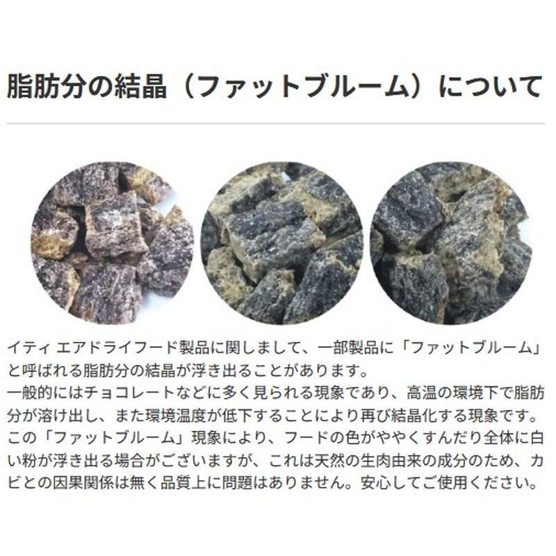 最短賞味2027.9.12・iti イティ 犬 ラム＆ベニソン ディナー 40g有料サンプル全年齢犬用ドッグフード正規品it15057 | イティ | 05