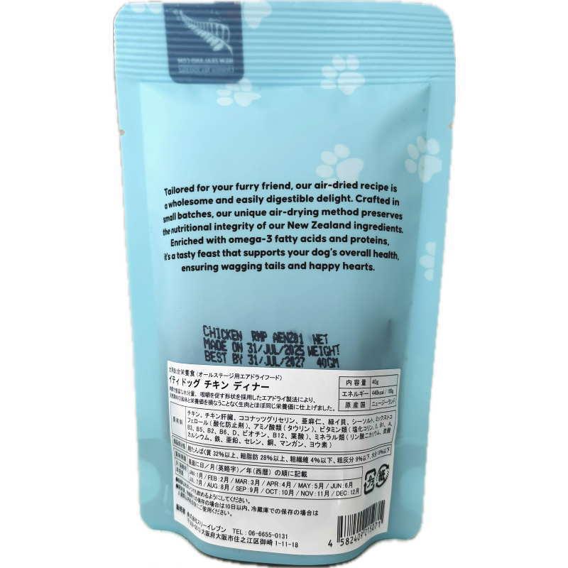 最短賞味2027.7.31・iti イティ ドッグ チキン ディナー 40g全年齢犬用ドッグフード正規品it15071 | イティ | 03