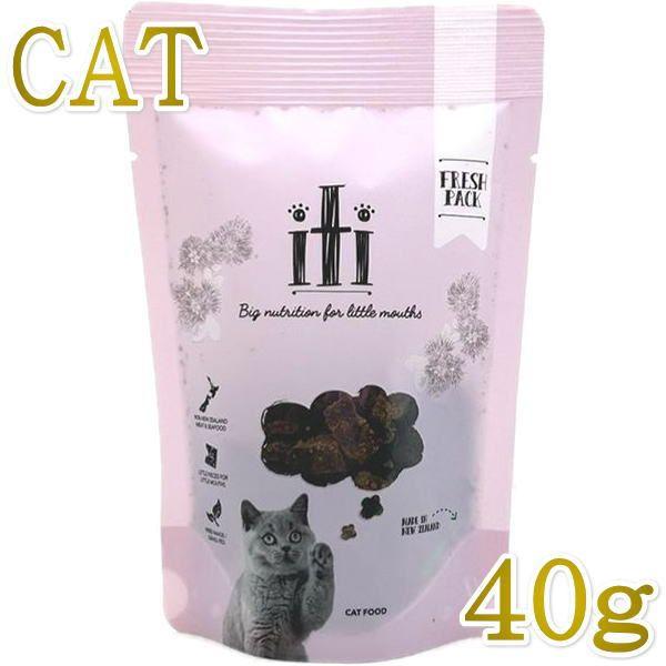 最短賞味2026.9.10・iti イティ 猫 チキン＆ヴィール 40g有料サンプル全年齢猫用キャットフード正規品it15132 | イティ