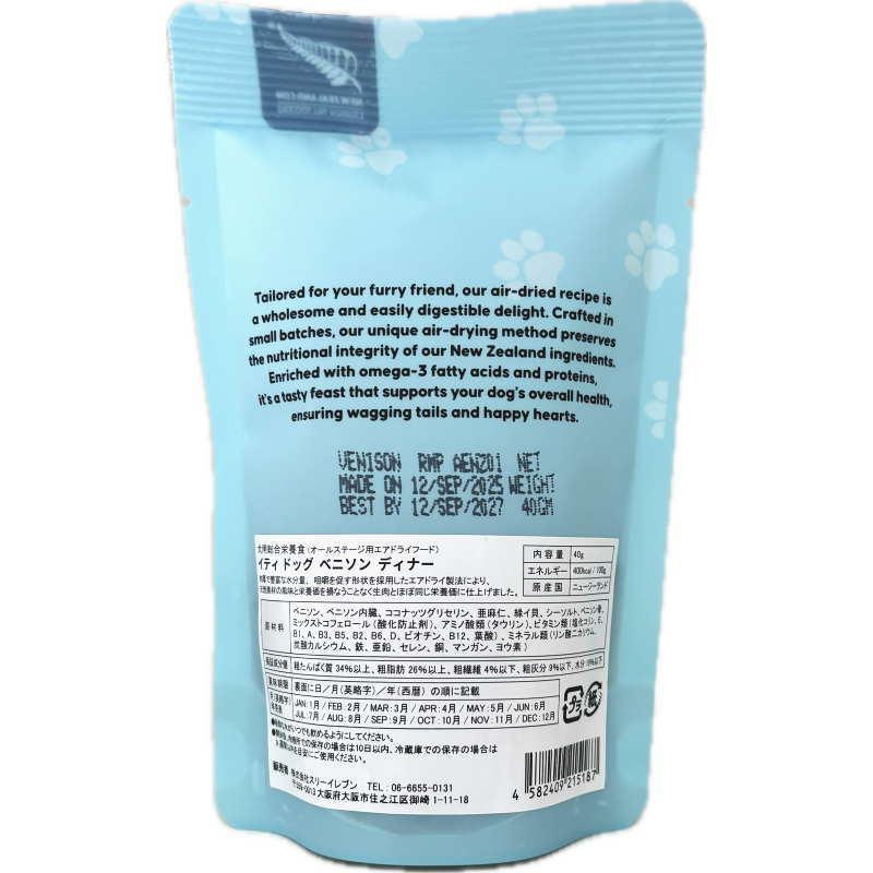 最短賞味2027.9.12・iti イティ ドッグ ベニソンディナー お試し用40g全年齢犬用ドッグフード正規品it15187 | イティ | 03