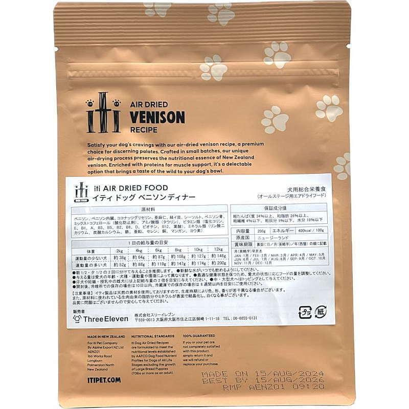 リニューアル品/最短賞味2026.9.3・iti イティ ドッグ ベニソンディナー 200g全年齢犬用ドッグフード正規品it47623 | イティ | 04