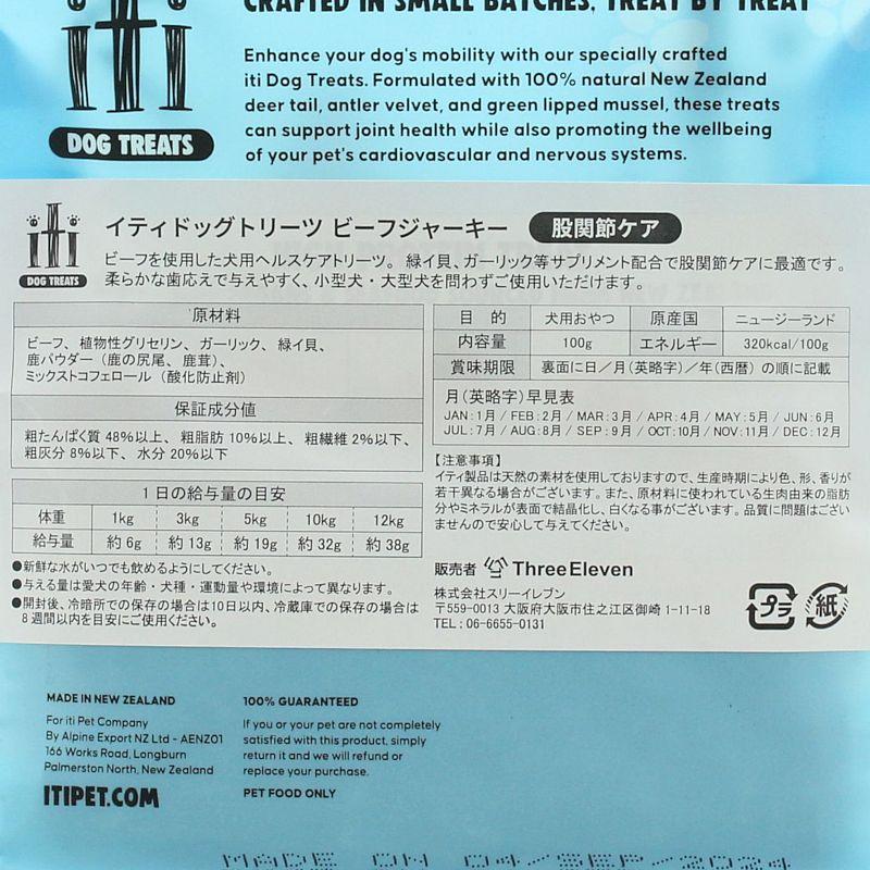 リニューアル品/最短賞味2026.12・iti イティ ビーフジャーキー 股関節ケア 100g 犬用おやつ ジャーキー ヘルスケアトリーツ正規品it47746 | イティ | 03