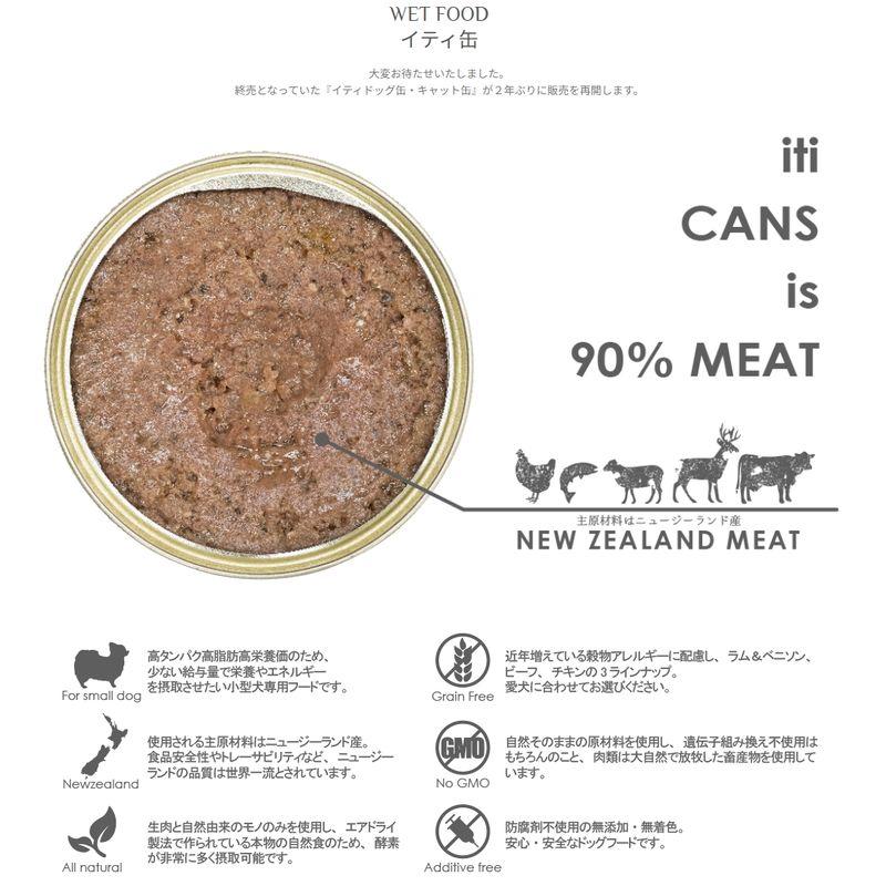 最短賞味2027.7・iti イティ キャット チキン缶 85g 全年齢猫用総合栄養食it47784 | イティ | 02
