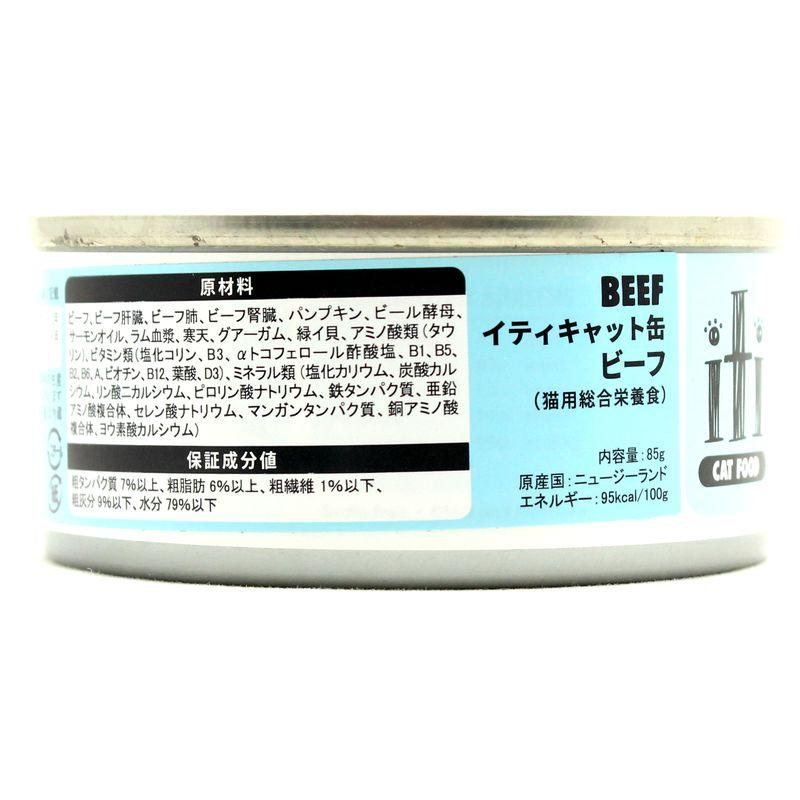 最短賞味2027.7・iti イティ キャット ビーフ缶 85g 全年齢猫用総合栄養食it47791 | イティ | 02