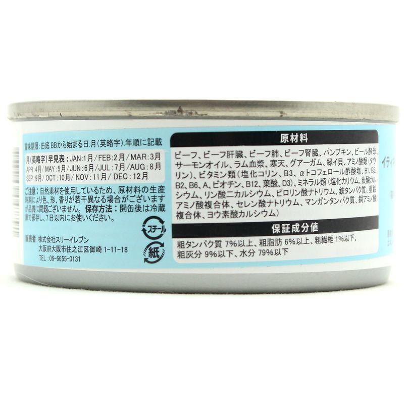最短賞味2027.7・iti イティ キャット ビーフ缶 85g 全年齢猫用総合栄養食it47791 | イティ | 04