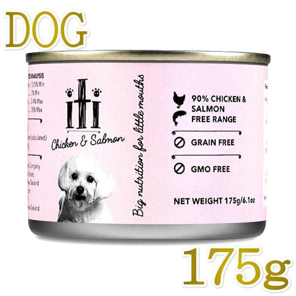 最短賞味2027.2・iti イティ ドッグ チキン＆サーモン缶 175g全年齢犬用総合栄養食 正規品it47845※在庫限り終売 | イティ
