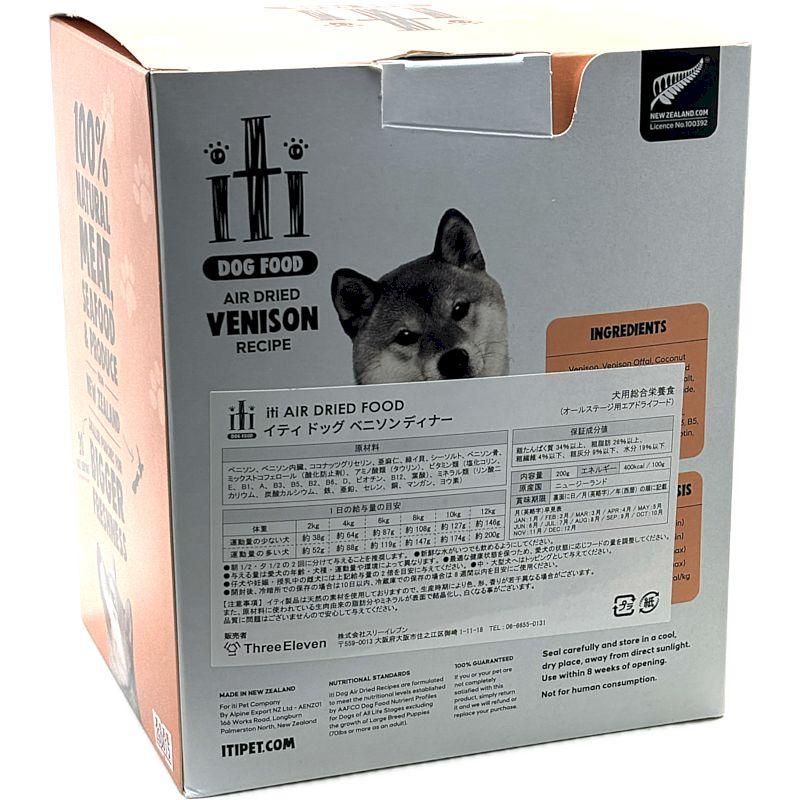 リニューアル品/最短賞味2026.9.3・iti イティ ドッグ ベニソンディナー 1kg全年齢犬用ドッグフード正規品it47883 | イティ | 03