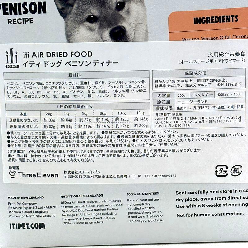 リニューアル品/最短賞味2026.9.3・iti イティ ドッグ ベニソンディナー 1kg全年齢犬用ドッグフード正規品it47883 | イティ | 04