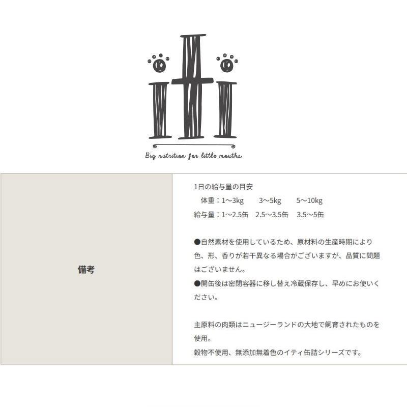 NEW 最短賞味2027.7・iti イティ キャット缶 シーフード 85g 全年齢猫用総合栄養食it52207 | イティ | 04