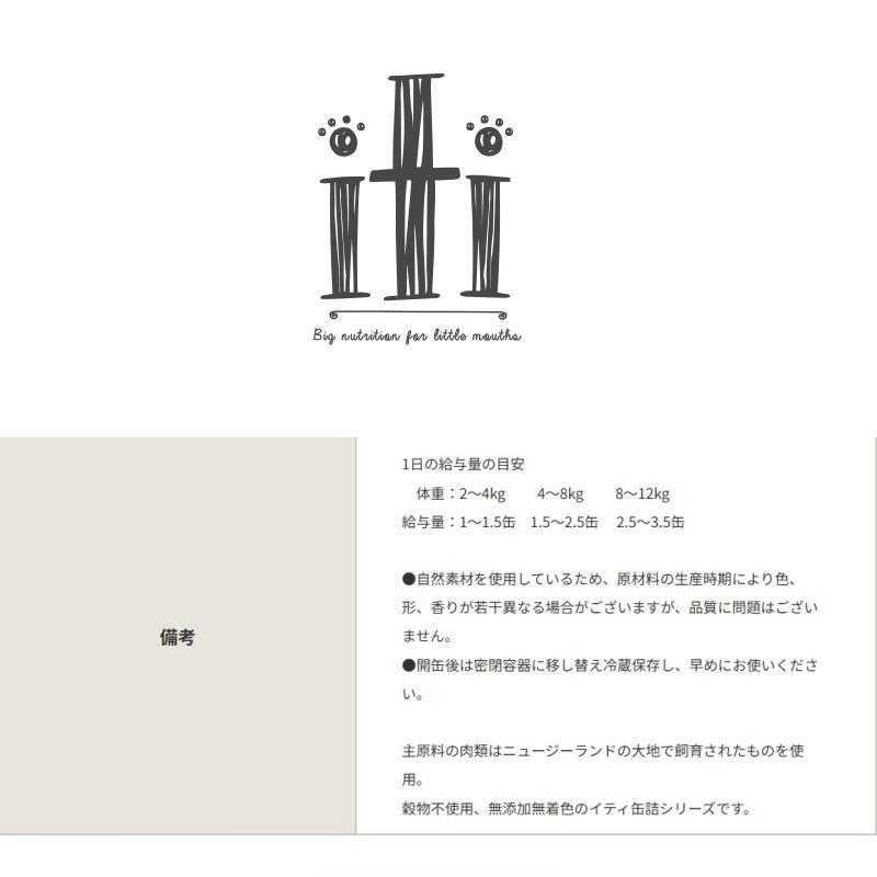NEW 最短賞味2029.2・iti イティ ドッグ缶 シーフード 175g全年齢犬用総合栄養食 正規品it52221 | イティ | 04