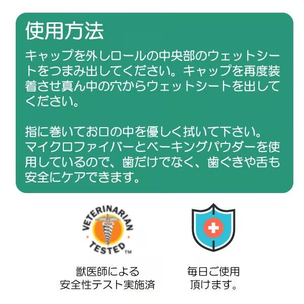 Petkin 歯&歯ぐきマイクロファイバーシート 40枚入り 全犬種・猫用 jp53173 |  | 04