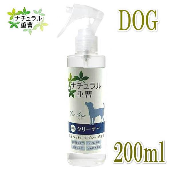 ナチュラル重曹シリーズ ナチュラル重曹クリーナー犬用 200ml 涙やけ・重曹電解水・アイテム合同会社 ju92019 | 