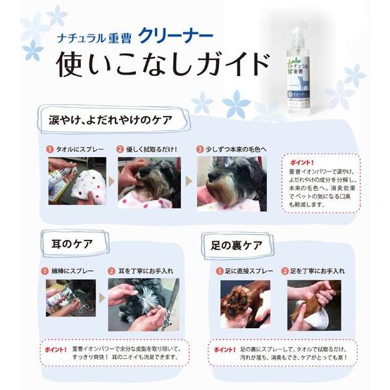 ナチュラル重曹シリーズ ナチュラル重曹クリーナー犬用 200ml 涙やけ・重曹電解水・アイテム合同会社 ju92019 |  | 01