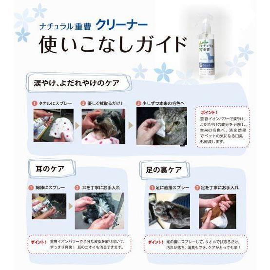 ナチュラル重曹シリーズ ナチュラル重曹クリーナー猫用 200ml 涙やけ 重曹電解水 アイテム合同会社 ju92118 |  | 01