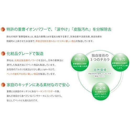 ナチュラル重曹シリーズ ナチュラル重曹クリーナー猫用 200ml 涙やけ 重曹電解水 アイテム合同会社 ju92118 |  | 02