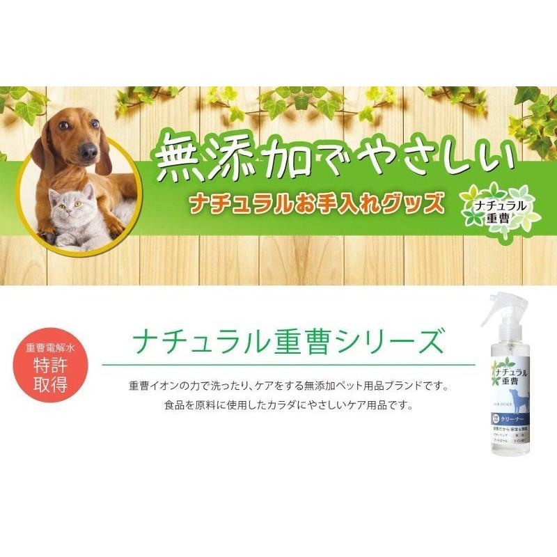 ナチュラル重曹シリーズ ナチュラル重曹クリーナー猫用 200ml 涙やけ 重曹電解水 アイテム合同会社 ju92118 |  | 03