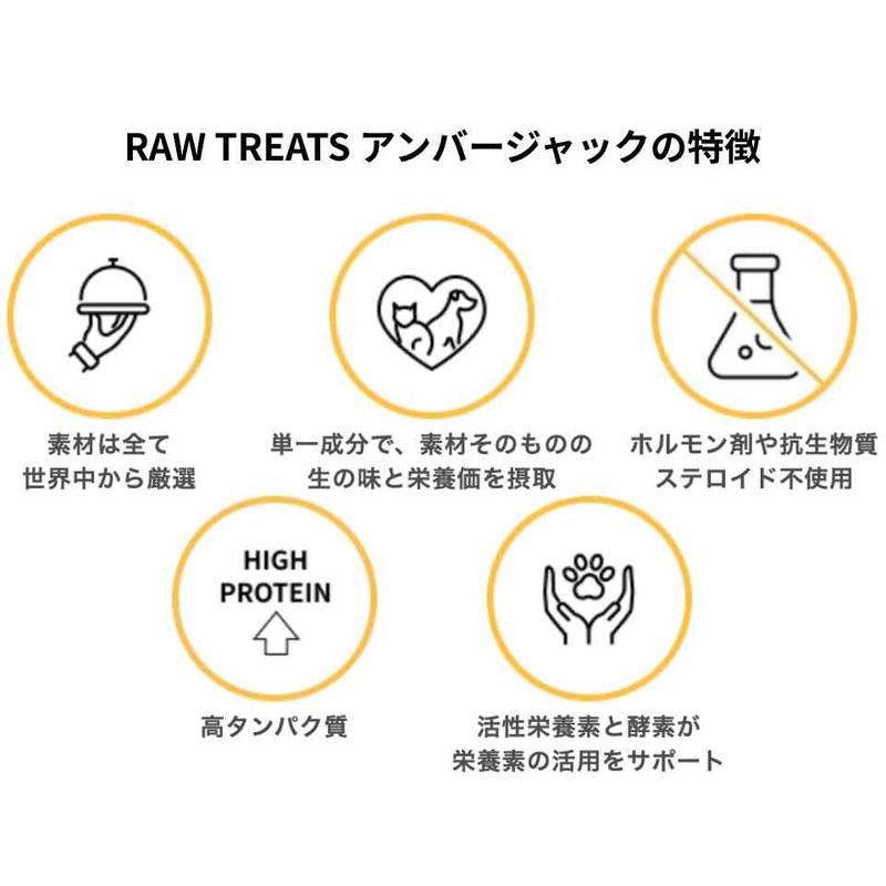 NEW 最短賞味2028.6・ケリーアンドコー 犬フリーズドライ おやつ アンバージャック（カンパチ）170g犬用kec01043/Kelly＆Co’s正規品 |  | 05