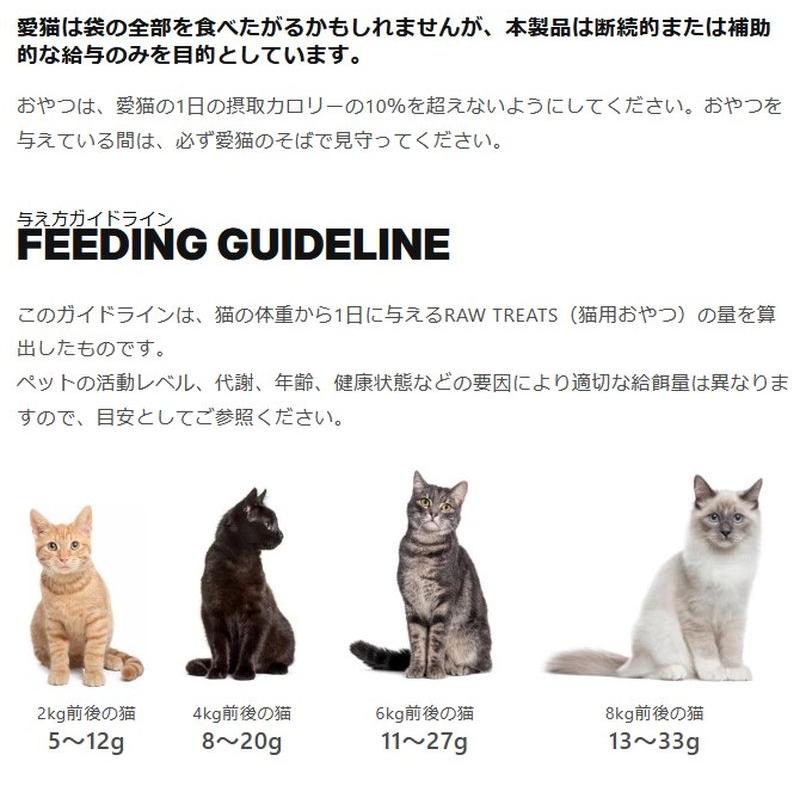 NEW 最短賞味2028.1・ケリーアンドコー猫フリーズドライ おやつ ダックレバー 170g猫用kec01166/Kelly＆Co’s正規品 |  | 05