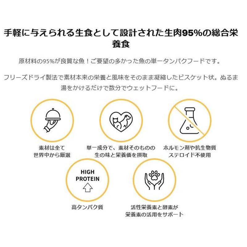 NEW 最短賞味2028.6.1・ケリーアンドコー猫フリーズドライ PATTY MEALS マグロフォーミュラ 226g猫用kec01685総合栄養食Kelly＆Co’s正規品 |  | 05
