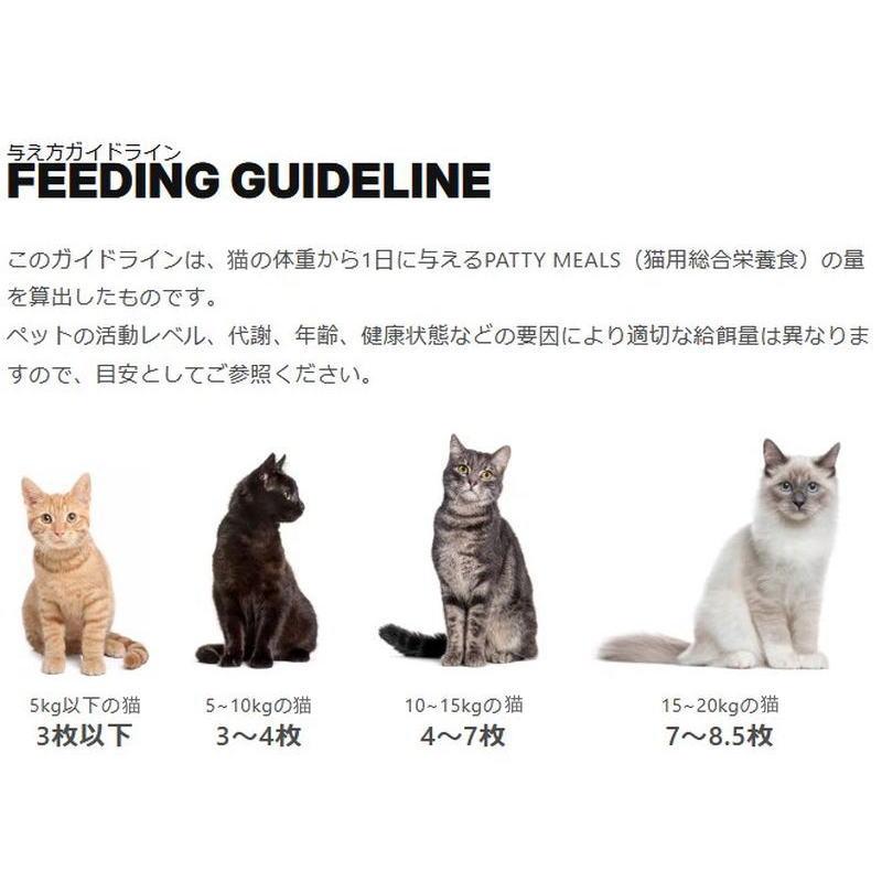 NEW 最短賞味2028.6.1・ケリーアンドコー猫フリーズドライ PATTY MEALS マグロフォーミュラ 226g猫用kec01685総合栄養食Kelly＆Co’s正規品 |  | 06