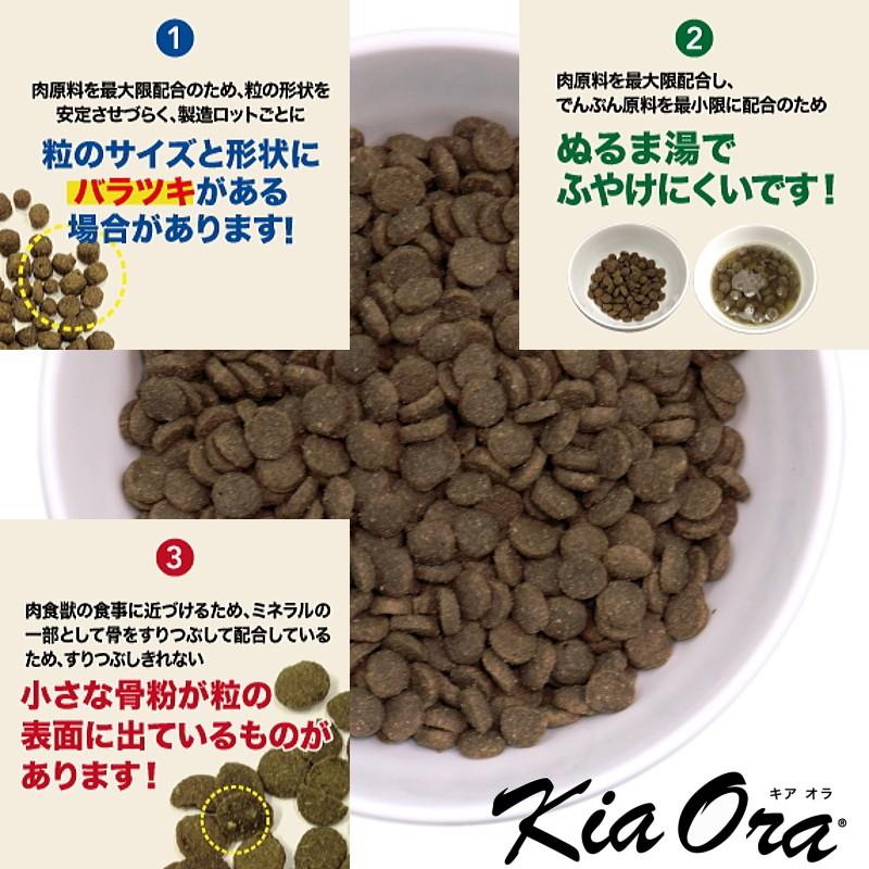 おまけ付き！最短賞味2027.2.18・キアオラ ビーフ＆レバー 4.5kg 全年齢犬用ドライ グレインフリー ドッグフード KiaOra 正規品 kia20541の画像