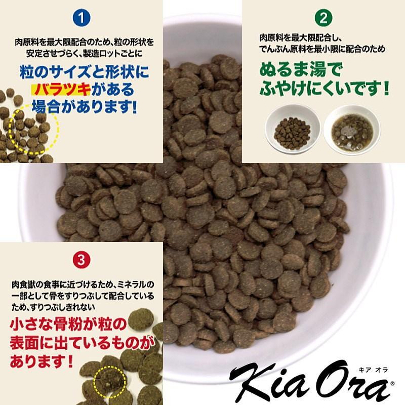 Kia Ora（キアオラ） 最短賞味2027.5.27・キアオラ 猫 カンガルー 900g