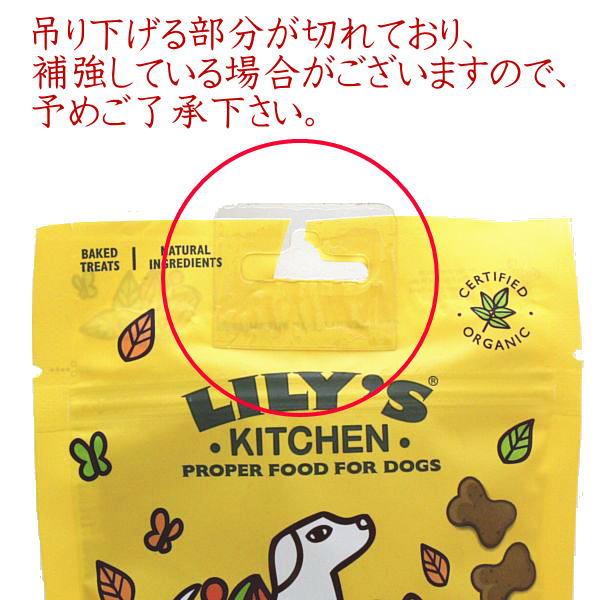最短賞味2026.7・リリーズキッチン 犬 トレーニングトリーツ80g lid080成犬用おやつ 正規品 | LILY'S KITCHEN | 03