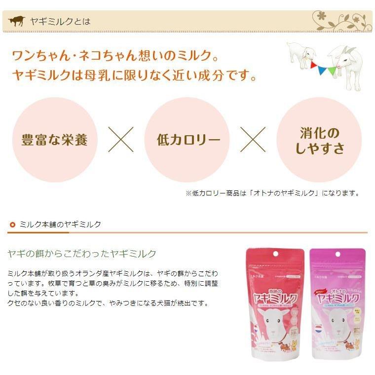 最短賞味2027.2・ミルク本舗 オランダ産100％ヤギミルク 25g 犬猫用 全脂粉乳 パウダー 無添加 無調整mi80098 | ミルク本舗 | 02
