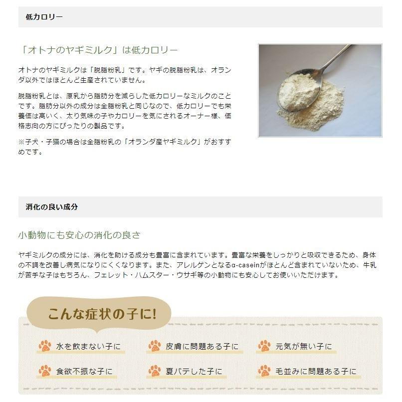 最短賞味2027.3・ミルク本舗 オランダ産100％奇跡のヤギミルク 100g 犬猫用 全脂粉乳 パウダー 無添加 無調整mi80159 | ミルク本舗 | 05