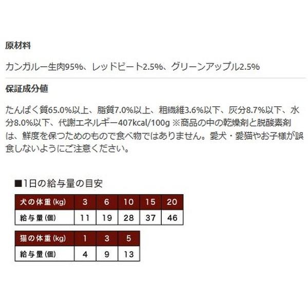 最短賞味2027.1・ムーラムーラ 犬カンガルー 40g 犬用おやつMoora Moora 正規品mm81016 | Moora Moora | 02