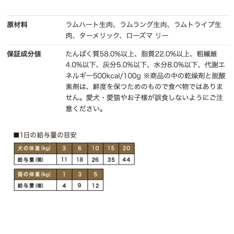 最短賞味2027.4・リニューアル品ムーラムーラ 犬ラム＆トライプ 40g 犬用おやつMoora Moora 正規品mm84017 | Moora Moora | 02