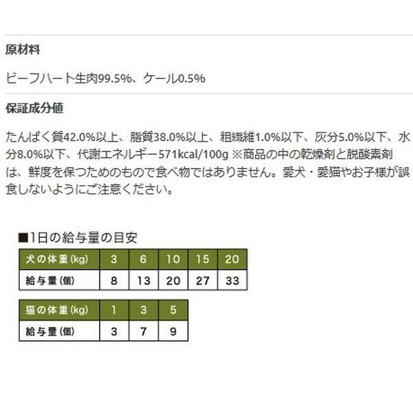 最短賞味2027.6・ムーラムーラ 犬ビーフ・ハート 40g 犬用おやつMoora Moora 正規品mm96010 | Moora Moora | 02