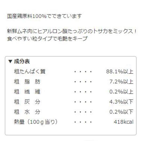 最短賞味2025.2・ママクック 犬 フリーズドライのムネ肉トサカミックス犬用18gおやつトッピングmom73781｜nachu｜04