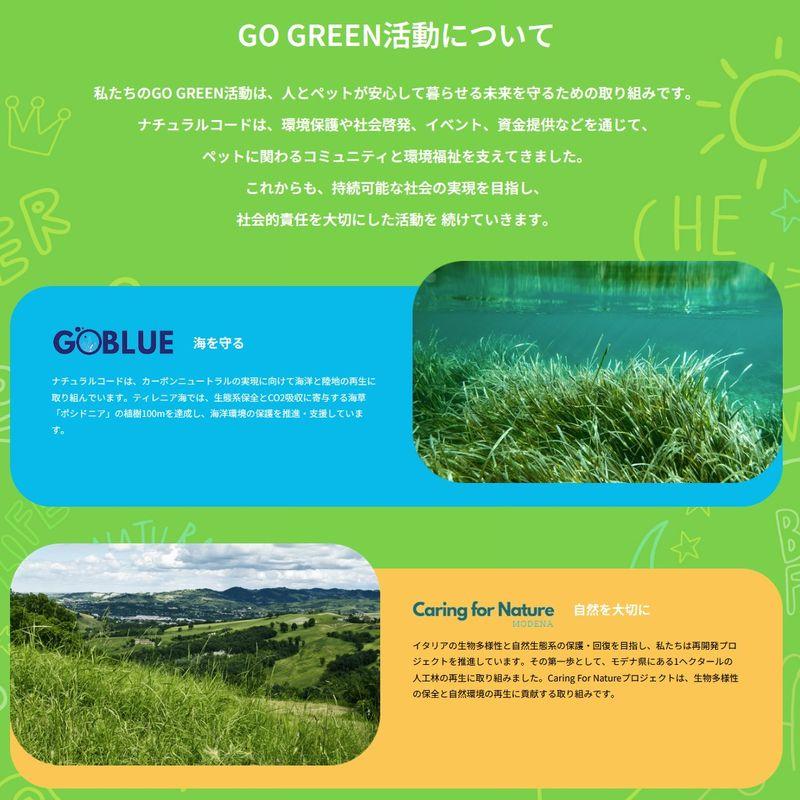 NEW 最短賞味2028.1・ナチュラルコード 猫 ＮＣＰ９ カツオ すり身入り70g/nco52154成猫用一般食 正規品/SALE |  | 06