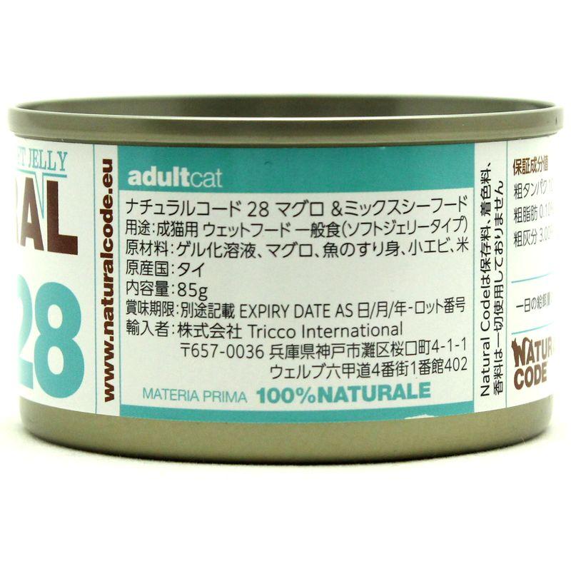 NEW 最短賞味2028.12・ナチュラルコード 猫 NC28 マグロ＆ミックスシーフードソフトジェリータイプ 85g缶nco53281成猫用一般食 正規品/SALE |  | 01